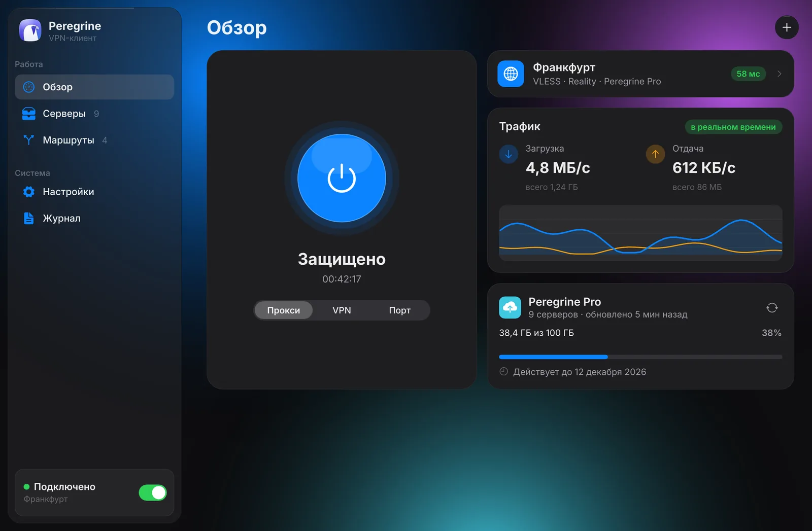 Peregrine для Windows, тёмная тема
