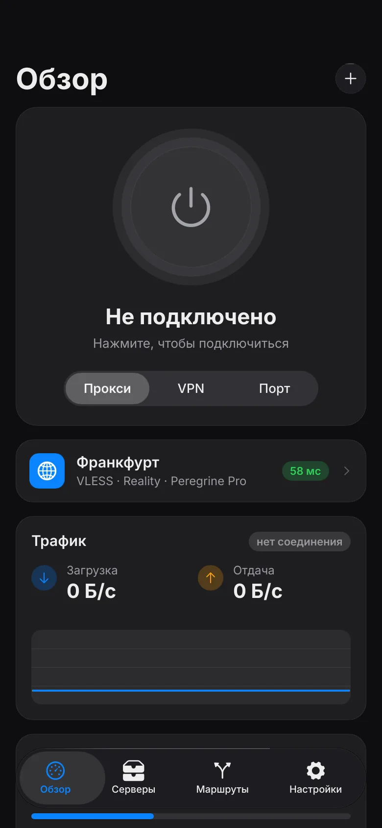 Peregrine для Android, тёмная тема